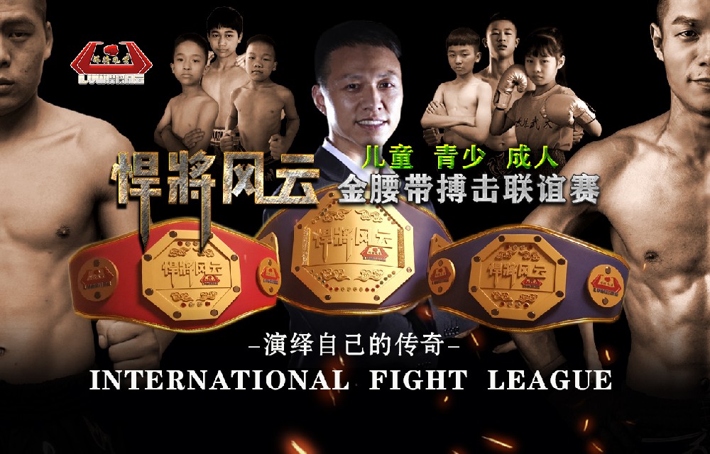 悍将风云5金腰带青少决赛